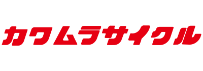 （株）カワムラサイクル